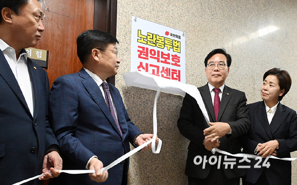 송언석 국민의힘 원내대표와 정점식 정책위의장 등이 13일 서울 여의도 국회에서 '노란봉투법 권익보호신고센터' 현판 제막을 하고 있다. [사진=곽영래 기자]