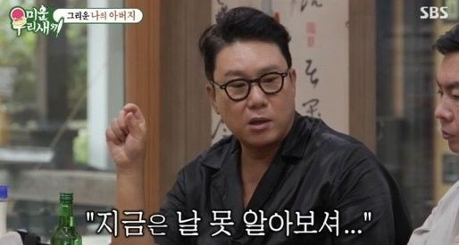 지난 15일 방송된 SBS '미운 우리 새끼'에서 방송인 이상민이 어머니의 투병 사실을 고백했다. [사진=SBS]