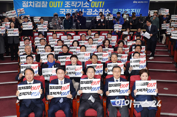 이재명 대통령 사건 공소취소와 국정조사를 위한 의원모임 소속 더불어민주당 의원들이 23일 오전 서울 여의도 국회 의원회관에서 열린 이재명 대통령 사건 공소취소와 국정조사를 위한 의원모임 출범식에서 피켓을 들며 구호를 외치고 있다. [사진=곽영래 기자]