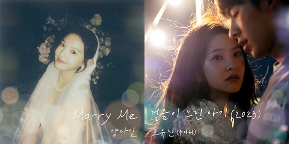 '여름날 우리'가 28만 명을 넘어선 가운데 추가 컬래버 음원을 공개한다. [사진= Toon Studio ]