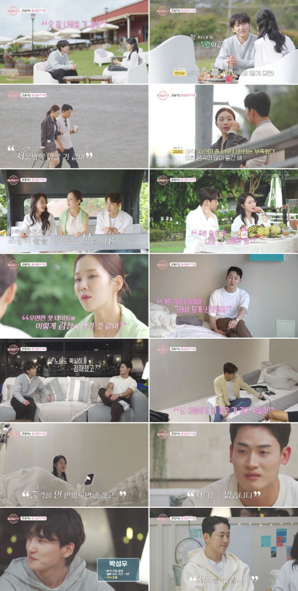 돌싱글즈7 [사진=MBN ]