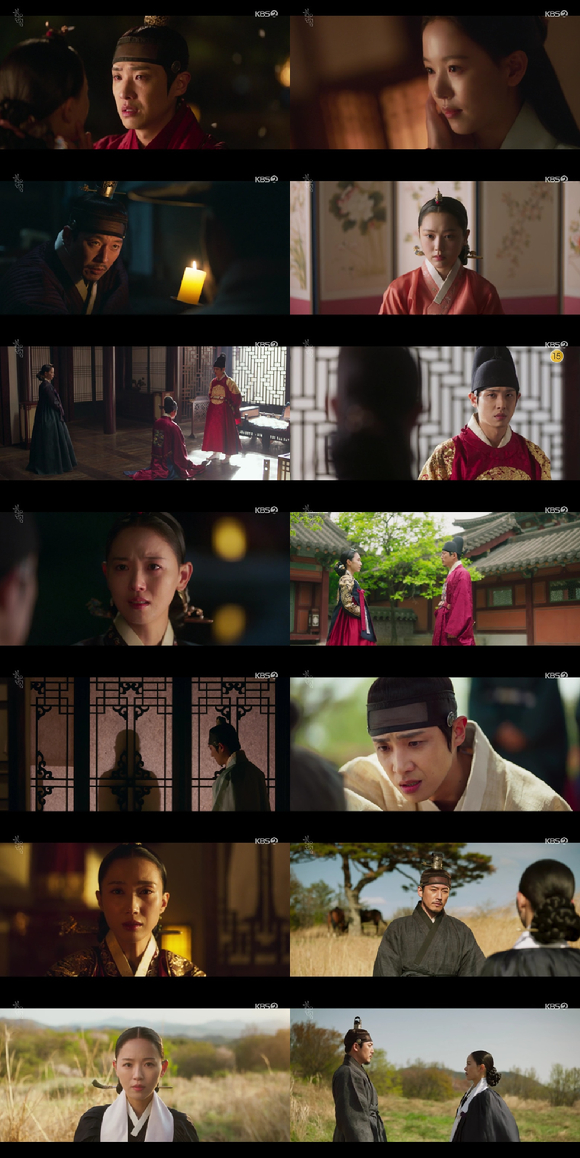 붉은단심 [사진=KBS]