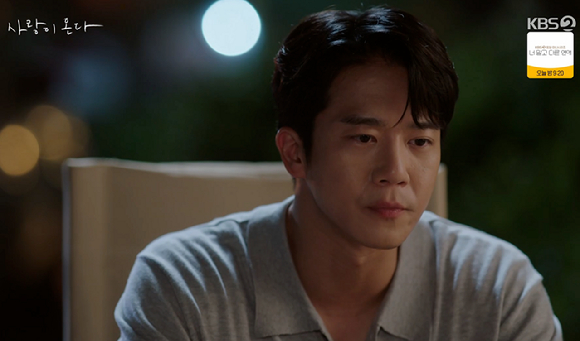사랑이온다 [사진=KBS2]