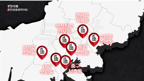 지난 20일 MBC PD수첩에서는 부산의 전세 사기 문제를 다뤘다. [사진=유튜브 'PD수첩']
