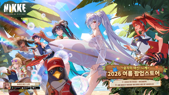 [사진=레벨인피니트]