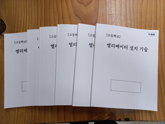 충주공업고등학교와 현대엘리베이터가 개발한 학교장 신설 교과목 ‘엘리베이터 설치기술’ [사진=충북도교육청]