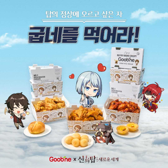 [사진=넷마블]