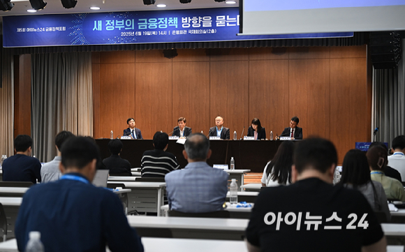 '제5회 아이뉴스24 금융정책포럼'이 '새 정부의 금융정책 방향을 묻는다'를 주제로 19일 서울 중구 은행회관 국제회의실에서 열렸다. (왼쪽부터)김진일 고려대학교 경제학과교수(좌장)-임일섭 예금보험공사 예금보험연구소장-김학균 신영증권 리서치센터장-여은정 중앙대학교 경영학부 교수-황세운 자본시장연구원 선임연구위원이 패널토론을 갖고 있다. [사진=곽영래 기자]