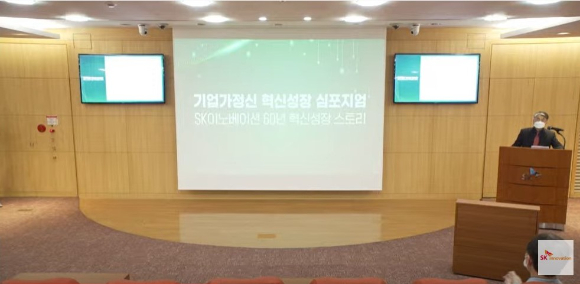 이춘우 기업가정신학회장이 30일 서울 종로구 소재 SK서린사옥에서 'SK이노베이션 60년 혁신 성장 스토리'를 주제로 한 심포지엄에서 발표하고 있다. [사진=SK이노베이션 온라인 생중계 화면]