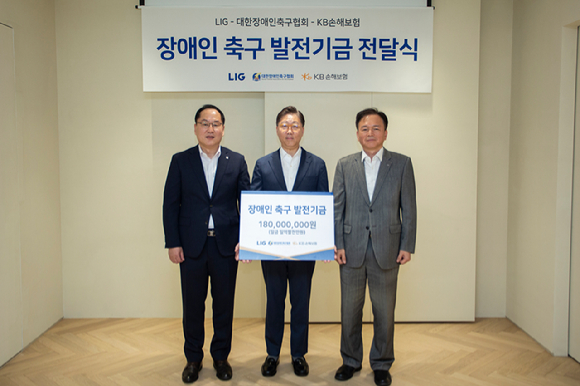 왼쪽부터 최용준 LIG 대표, 김기환 대한장애인축구협회 회장, 오병주 KB손해보험 전무 [사진=LIG]