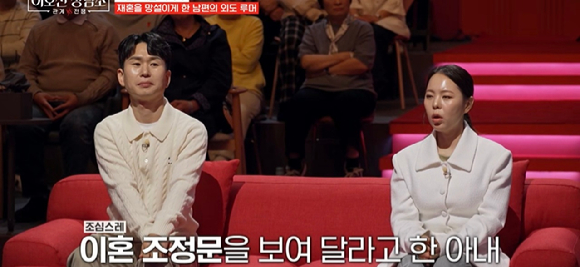 '이호선 상담소'에 28기 영철, 영자가 출연했다. [사진=tvN STORY ]