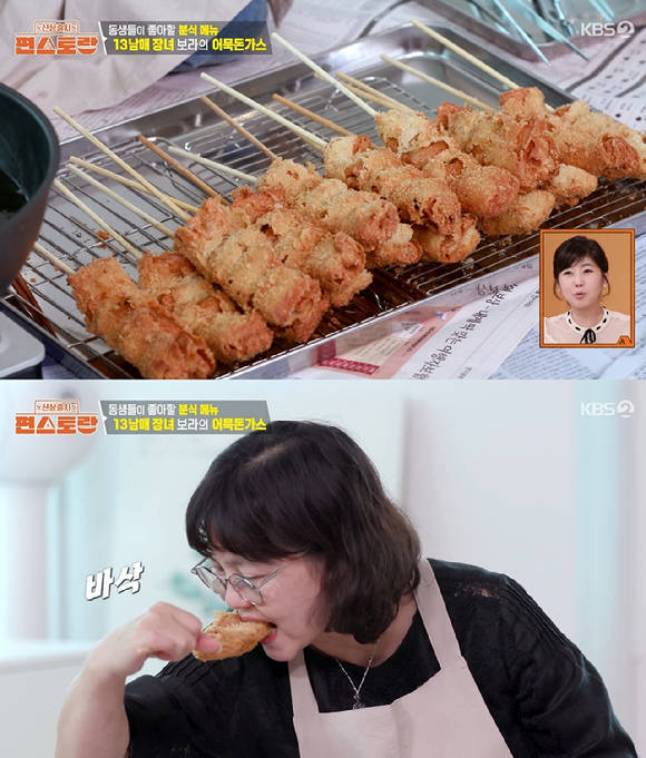 편스토랑 [사진=KBS2]