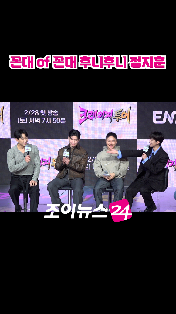 가수 비, 배우 김무열, 여행 유튜버 빠니보틀, 그룹 위너 이승훈이 지난달 27일 오후 서울 마포구 상암동 쇼킹케이팝센터에서 열린 ENA 새 예능프로그램 '크레이지 투어' 제작발표회에 참석해 소감을 말하고 있다. [사진=문수지 기자]