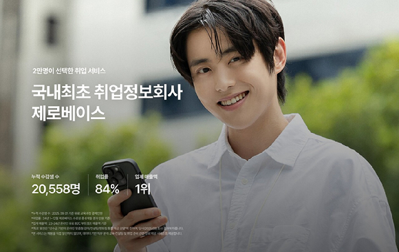 [사진=데이원컴퍼니]