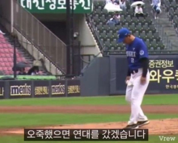 고려대학교가 지난 9월 '2025년 정기 고려대학교&middot;연세대학교 친선경기대회(고연전&middot;연고전)' 야구 중계 과정에서 내뱉은 부적절한 발언에 대해 뒤늦게 사과했다. 사진은 객원 해설위원이 연대 선수를 두고 내뱉은 발언. [사진=고려대 교육방송국(KUBS) '편파 생중계' 캡처]