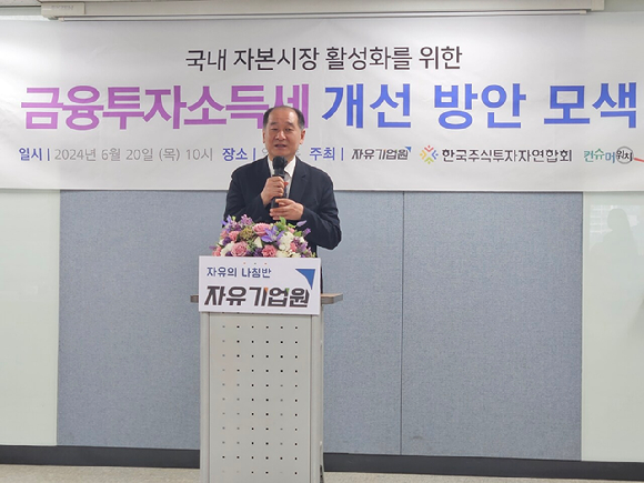 박순혁 작가가 20일 오전, 서울 여의도 산림비전센터에서 열린 '금융투자소득세 개선 방안 모색 세미나'에서 발언하고 있다. [사진=황태규 기자]