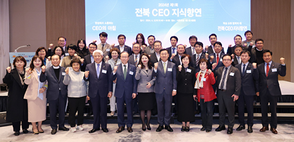 김관영 도지사가 CEO 지식향연에 참석해 중소상공인들과 화이팅을 외치고 있다. [사진=전북자치도 ]