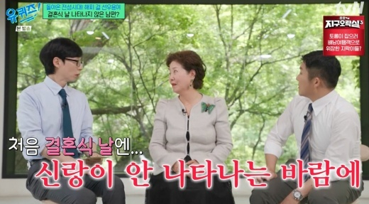 유퀴즈 [사진=tvN]