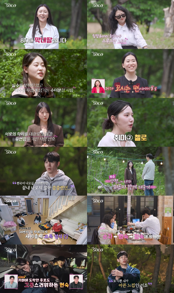 '나는솔로' 34기 영철vs영수, 현숙 두고 신경전 "또다른 내가 아픈 느낌"