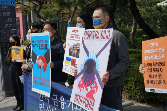 시민단체들이 러시아의 화석연료 기업들에 대한 국내 금융기관의 투자를 중단하라고 요구하고 있다.  [사진=기후솔루션]