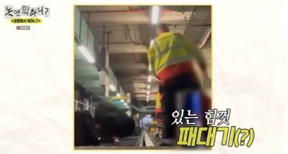놀면 뭐하니 [사진=MBC]