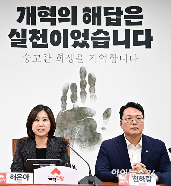 허은아 개혁신당 대표가 12일 오전 서울 여의도 국회에서 열린 최고위원회의에서 발언하고 있다. [사진=곽영래 기자]