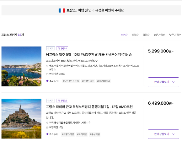 18일(현지시간) 프랑스 파리 레퓌블리크 광장 인근에서 시위대와 경찰이 충돌한 가운데 거리에서 불길과 검은 연기가 치솟고 있다. [사진=UPI/연합뉴스]
