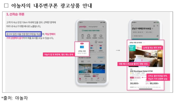 [자료=공정거래위원회]