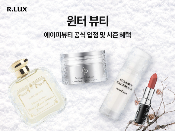 알럭스 윈터 뷰티 포스터. [사진=쿠팡]