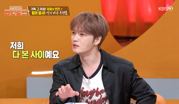 편스토랑 [사진=KBS2]