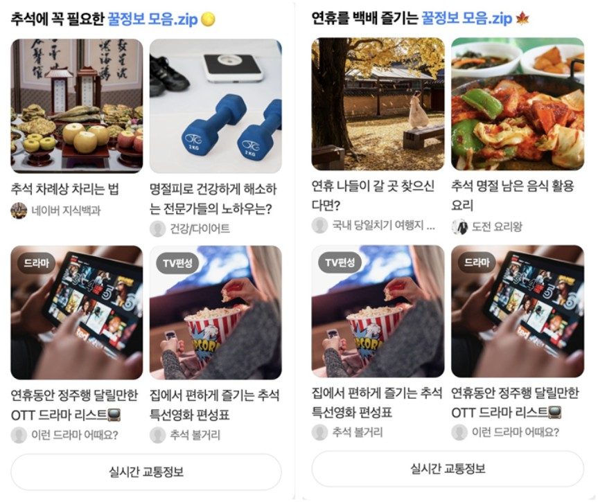 네이버 사옥 전경 [사진=네이버]