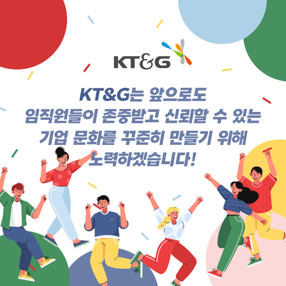  [사진=KT&G]