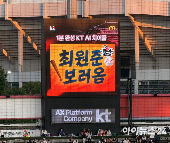 경기도 수원시 'KT위즈파크' 경기자 외부에 비치된 'AI 치어풀' 키오스크에서 관람객이 직접 응원 피켓을 만들고 있다. [사진=최효경 기자]