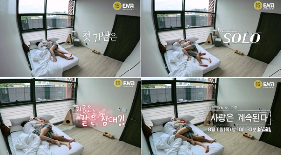  '나는 SOLO : 사랑은 계속된다' [사진=SBS PLUS, ENA]