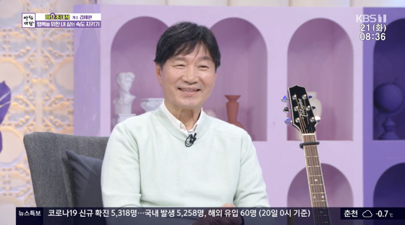 가수 김세환이 KBS 1TV '아침마당'에 출연했다.  [사진=KBS 1TV]
