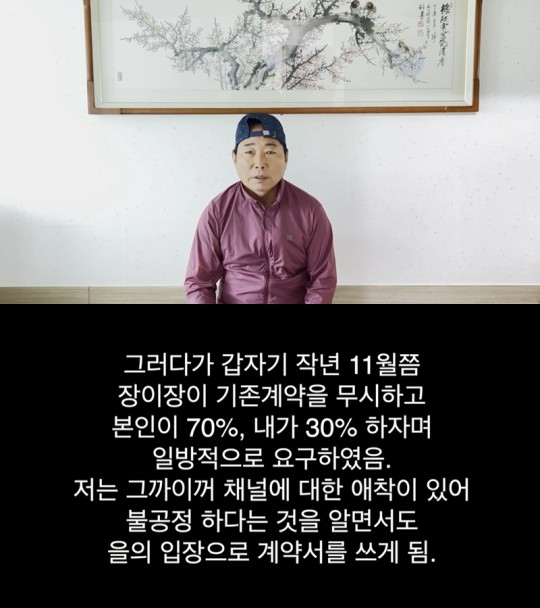 유튜브 '그까이꺼' 채널 운영 관련 장동민의 부친 장광순과 제작진 김피디가 갈등을 빚고 있다. [사진=유튜브]