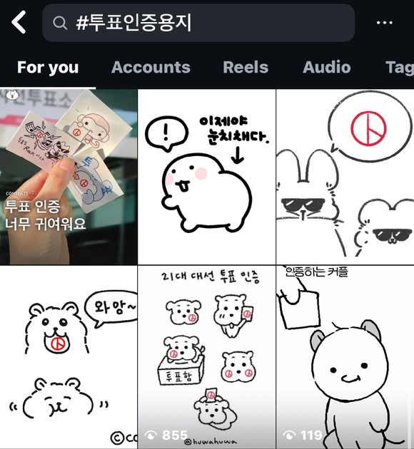 사전 투표가 시작되자, MZ세대를 중심으로 캐릭터가 그려진 '투표 인증 용지'에 도장을 찍어 인증하는 이색 문화가 온라인상에서 확산 중이다. 사진은 투표인증용지로 한 '인증샷'. [사진=설래온 기자 ]