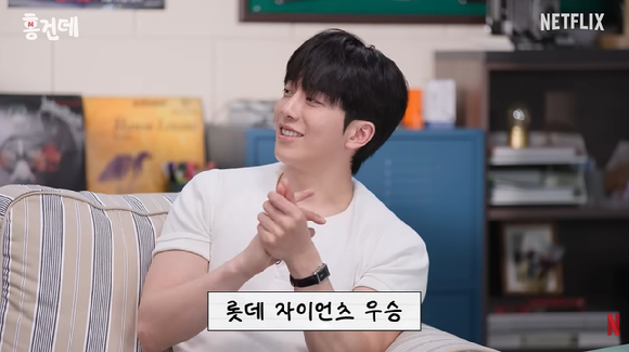 배우 남주혁이 롯데 자이언츠 우승을 기원했다. [사진=넷플릭스 유튜브]