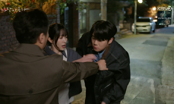 사랑이온다 [사진=KBS2]