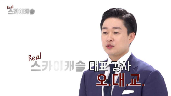 리얼스카이캐슬 시즌2. [사진=바바요]