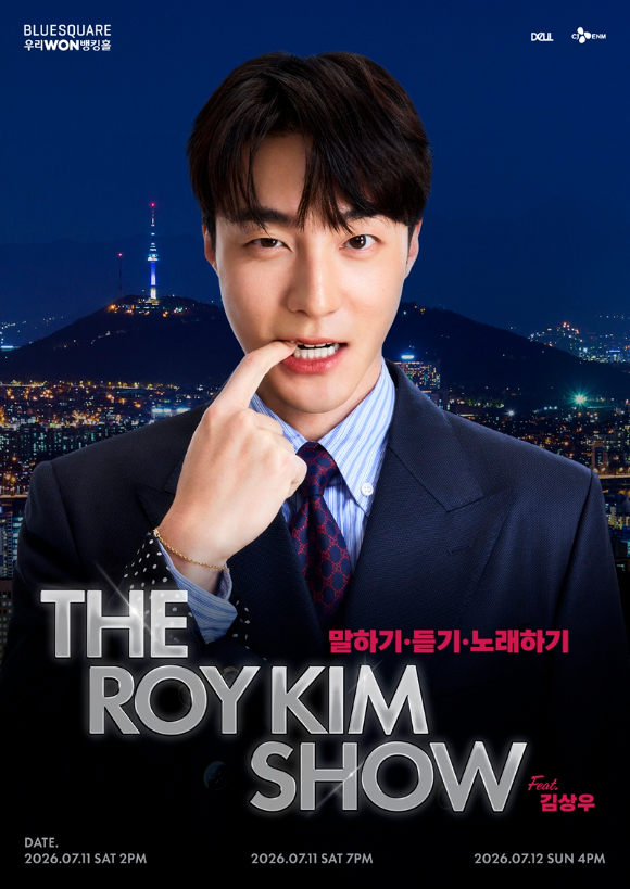 '더 로이킴 쇼' 포스터 [사진=DEUL]