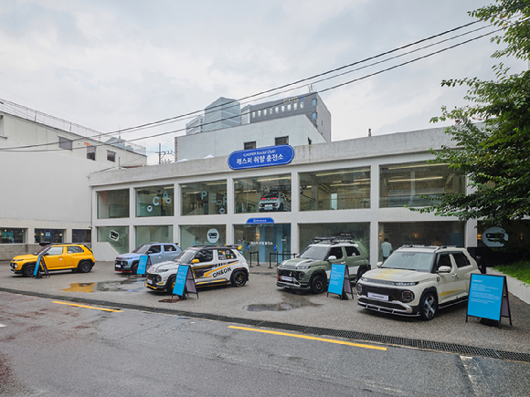 서울 성동구 성수동 복합문화공간 쎈느에서 진행하는 현대차&lsquo;캐스퍼 소셜 클럽: 캐스퍼 취향 충전소&rsquo; 팝업 전시장 전경. [사진=현대자동차]