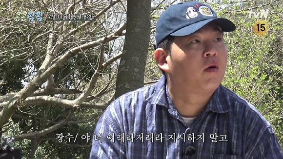콩콩팜팜 [사진=tvN ]
