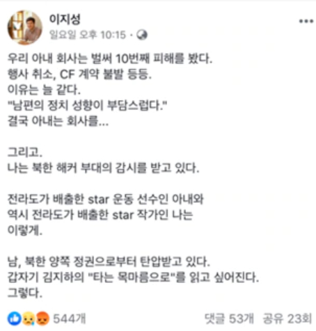  [사진=이지성 작가 페이스북]