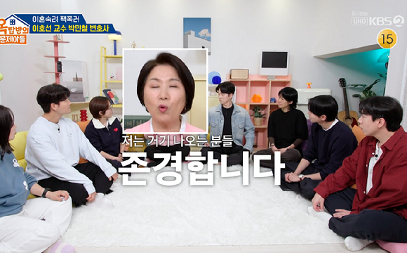 옥문아 [사진=KBS2]