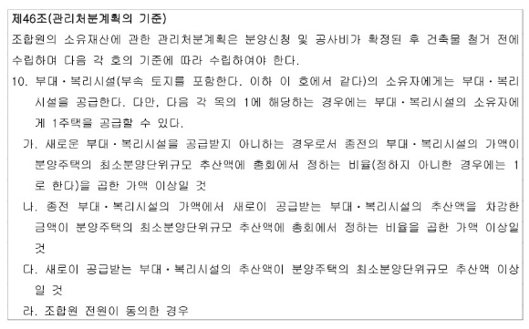 신반포2차 아파트 너머로 반포 원베일리 아파트가 보인다. 2024.10.14 [사진=이효정 기자 ]