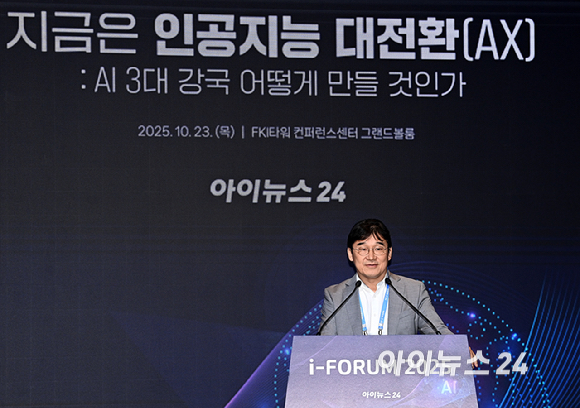 종합경제미디어 아이뉴스24가 23일 서울 영등포구 여의도동 FKI타워컨퍼런스센터에서 '아이포럼2025-지금은 인공지능 대전환(AX):AI 3대 강국 어떻게 만들 것인가' 컨퍼런스를 개최했다. 유태준 마음AI 대표이사(한국피지컬AI협회장)가 발표를 하고 있다. [사진=곽영래 기자]
