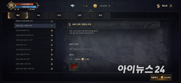파우게임즈 '킹덤2: 타오르는 전장' 게임 입장 대기 화면 캡처. [사진=곽민구 기자]