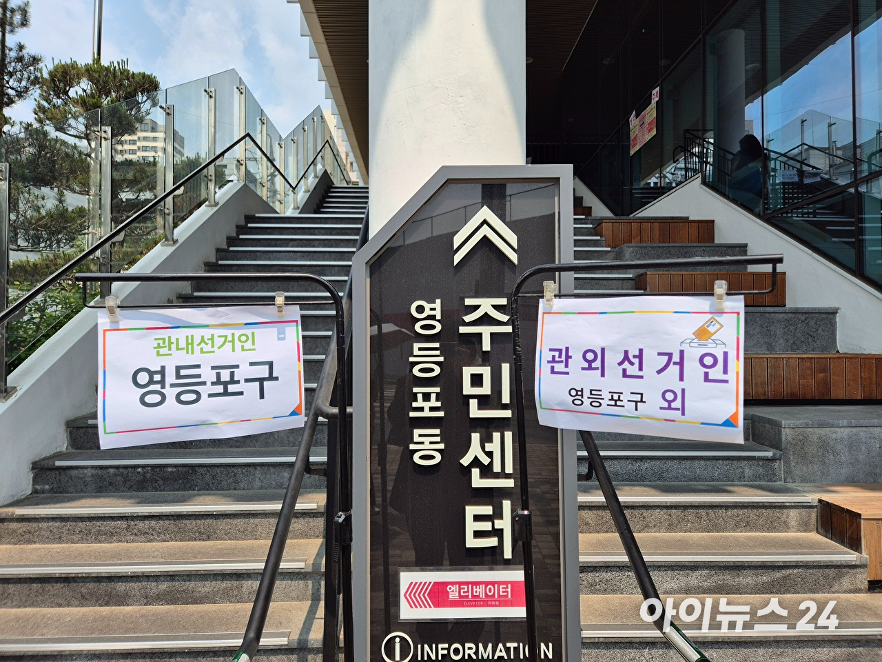 제21대 대통령선거 사전투표 2일 차 서울 서대문구 신촌동 사전투표소 앞에 유권자들이 줄 서있다. [사진=라창현 기자]