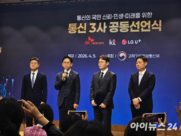 배경훈 부총리 겸 과학기술정보통신부 장관(왼쪽 두 번째)이 9일 오후 서울 강남구 과학기술회관에서 열린 '통신의 국민&middot;신뢰&middot;민생 미래를 위한 통신 3사 공동선언식'에서 발언하고 있다. 사진은 왼쪽부터 정재헌 SK텔레콤 대표, 배 부총리, 박윤영 KT 대표, 홍범식 LG유플러스 대표. [사진=안세준 기자]